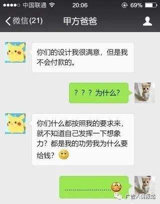 当甲方不承认时拿出聊天记录(聊天记录对方不承认是自己说的)
