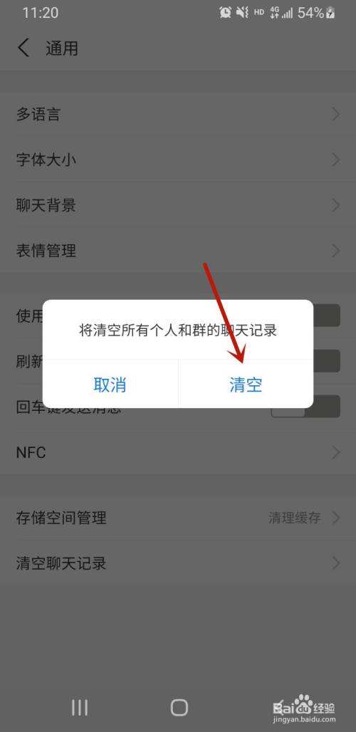 不小心点了清空聊天记录(不小心点了清空聊天记录怎么恢复vivo手机)