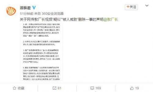 敖厂长和游族聊天记录(游族网络敖厂长事件结局)