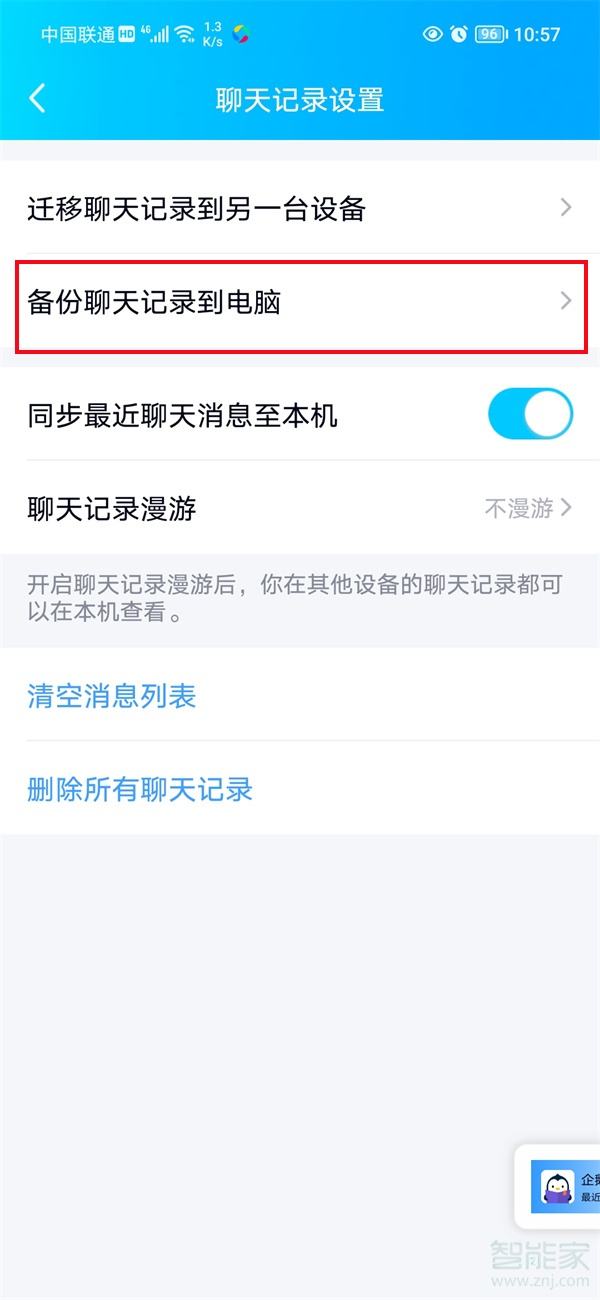 qq打包聊天记录(如何打包消息记录)