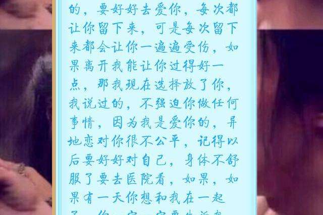 关于女求男不要分手聊天记录的信息
