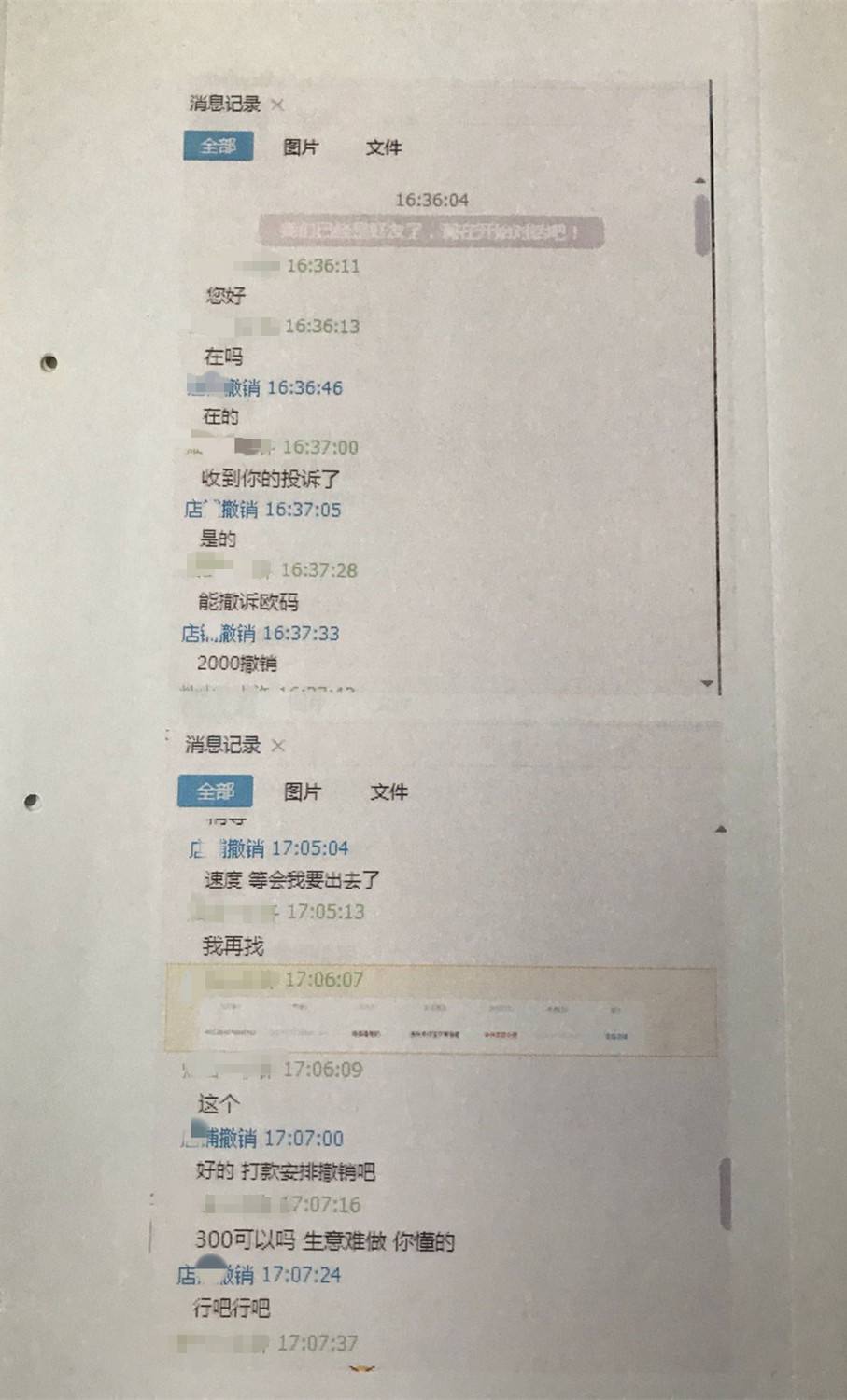 警方可以公布聊天记录吗(警方通过聊天记录就抓到人吗)