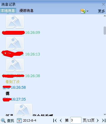 QQ聊天记录突然一有段没有(聊天记录有一段时间没有记录)