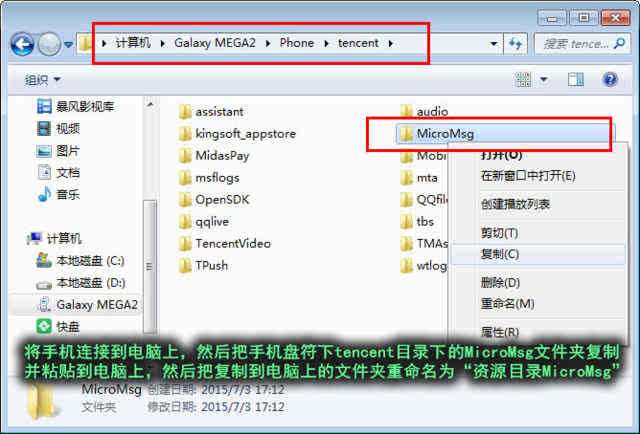 入侵别人手机找聊天记录(被别人入侵手机盗取通讯记录)