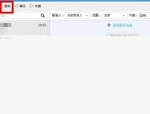 微信pc聊天记录怎么导出(微信电脑版聊天记录怎么导出)