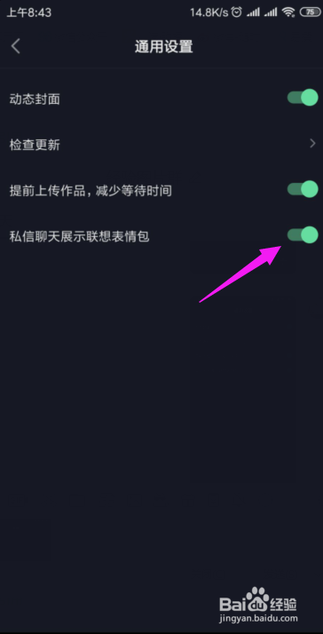 抖音聊天记录哪个文件可以截图(抖音里聊天记录截图怎么自动播放)