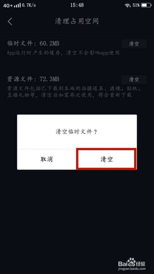 抖音聊天记录哪个文件可以截图(抖音里聊天记录截图怎么自动播放)