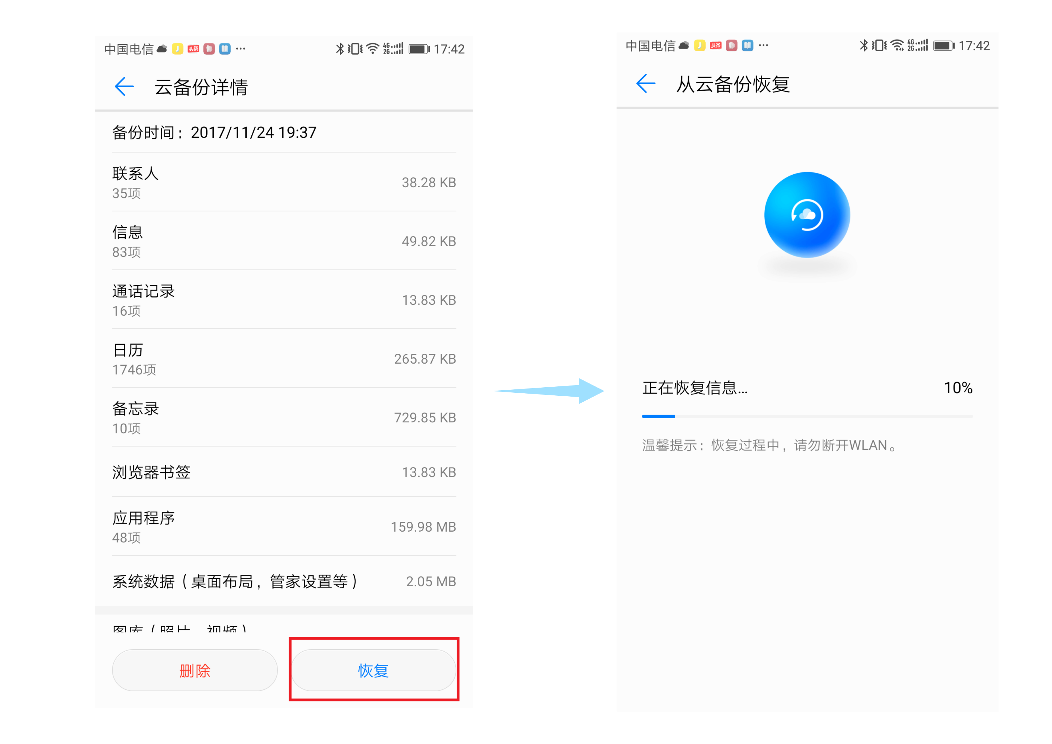 苹果云备份可以备份聊天记录吗(苹果云备份怎么备份微信聊天记录)
