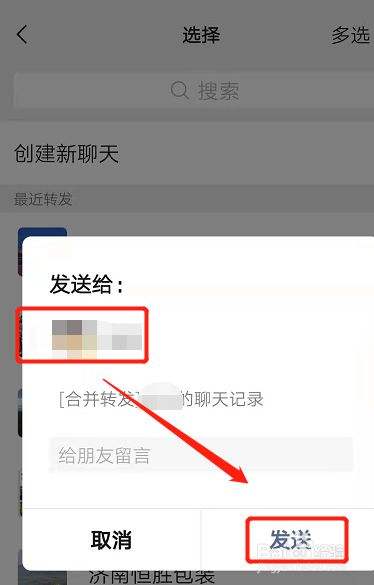 怎么保存并转发微信聊天记录(微信语音聊天记录怎么保存转发)