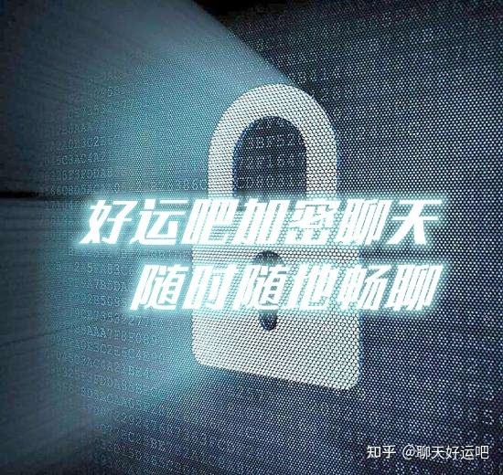 聊天记录可以加密(聊天记录可以加密不可以)
