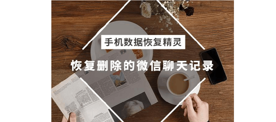 聊天记录删除一段时间你能恢复吗(删除了很久的聊天记录还可以恢复吗)