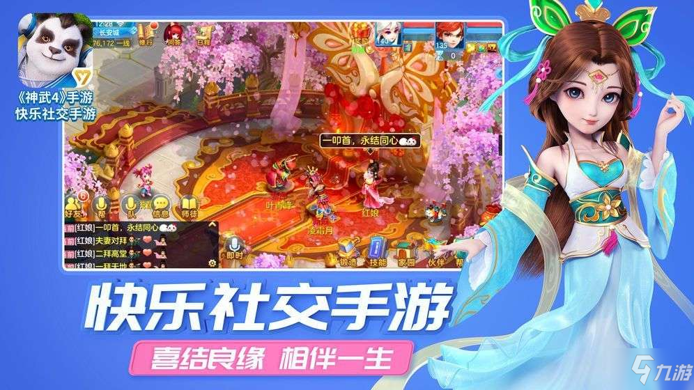 神武手游端聊天记录(神武游戏聊天怎么发送截图)