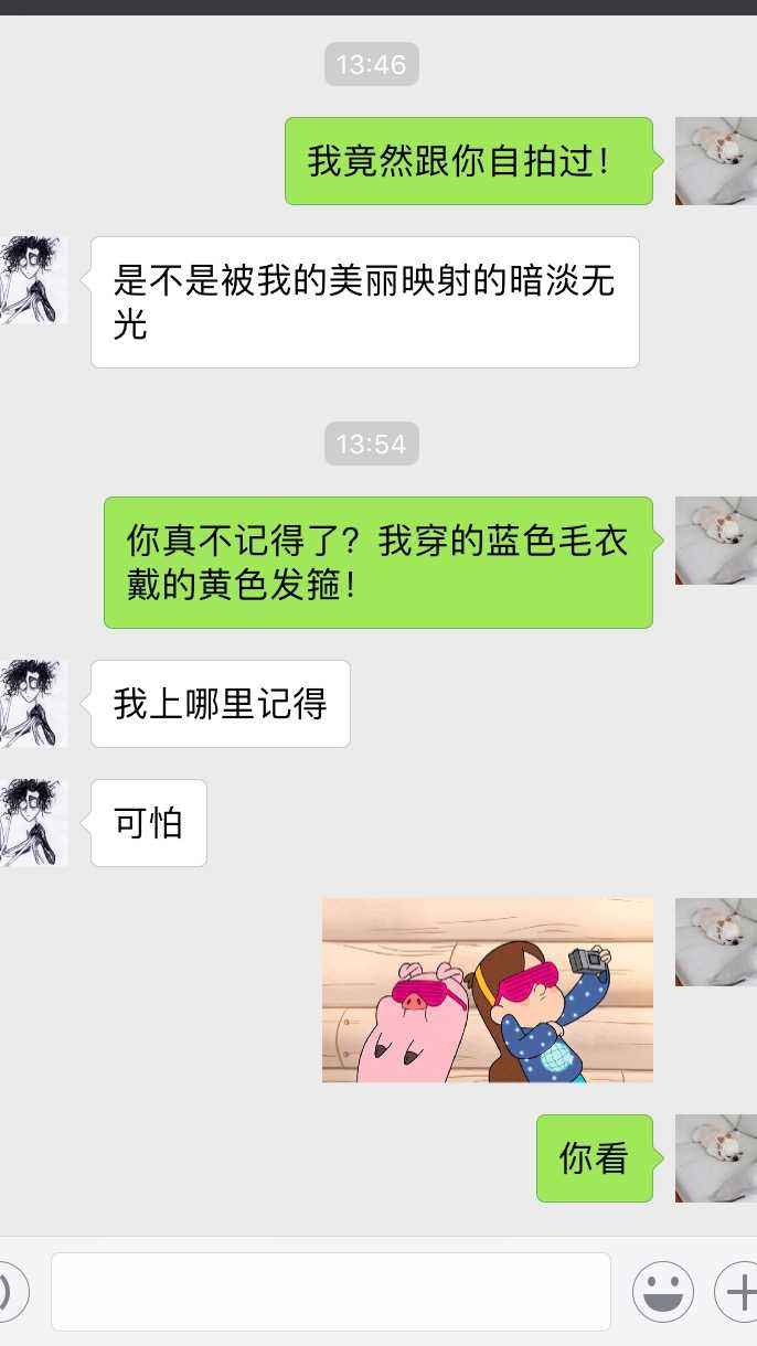 100个聊天记录对话(跟她聊100页聊天记录)