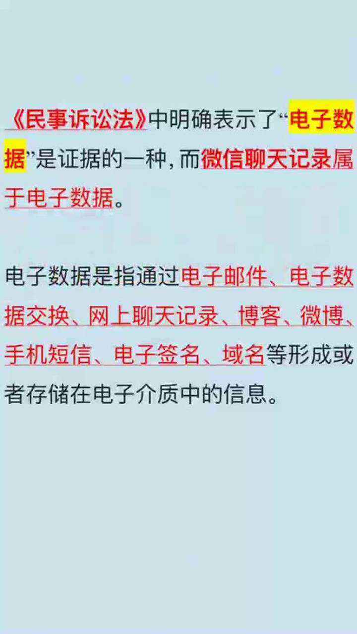 只有微信聊天记录证据(微信聊天记录作为证据吗)