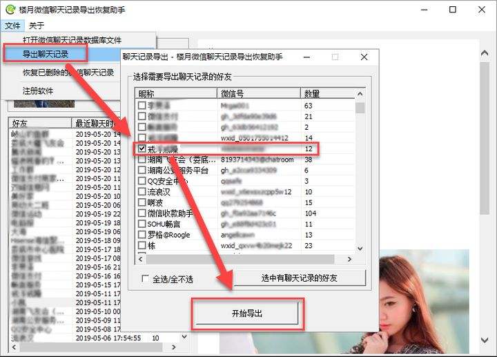 怎样查找华为手机聊天记录(华为手机怎么查最近聊天记录)