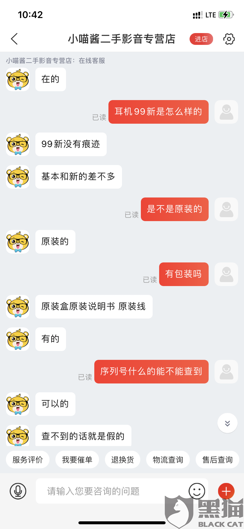 关于京东怎么看我和卖家的聊天记录的信息