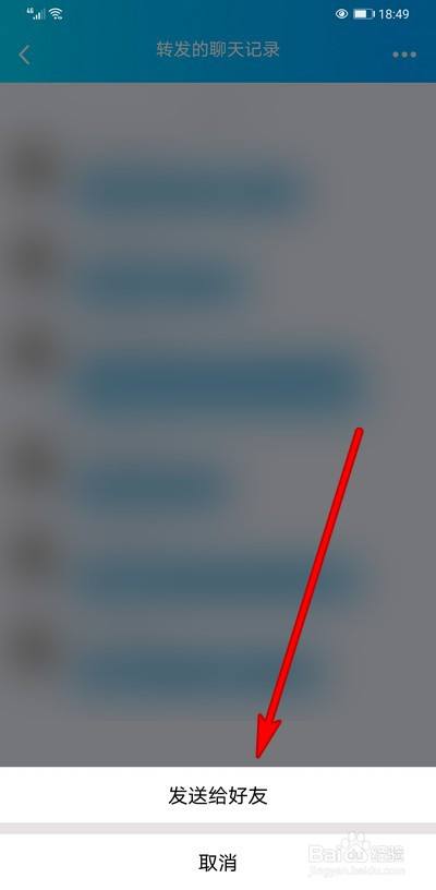 QQ群里的聊天记录怎么发(群里聊天记录怎么发给别人)