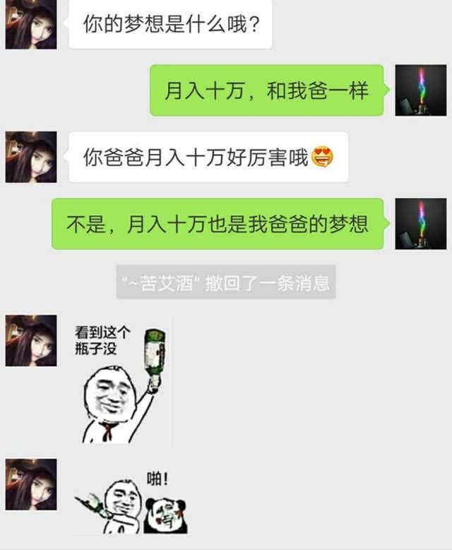 包含聊天记录卡点搞笑十三张的词条
