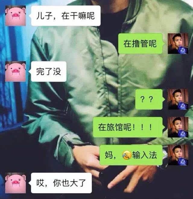 包含聊天记录卡点搞笑十三张的词条