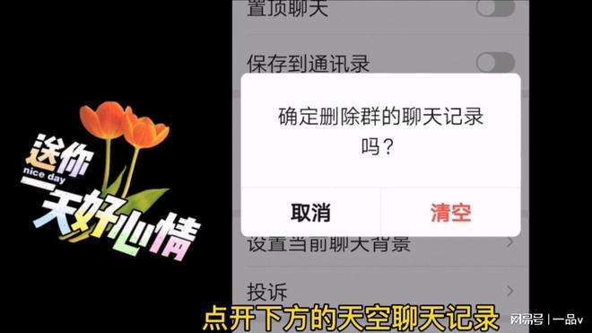 把qq好友删了聊天记录(把好友删了聊天记录怎么找回)