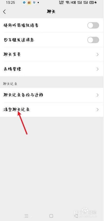 清理微信空间聊天记录打不开(微信存储空间里的聊天记录怎么清理不掉)
