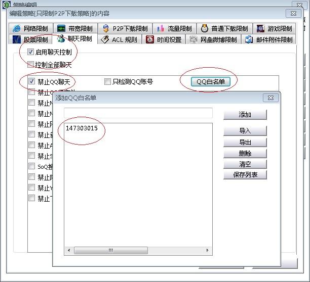 包含丁丁公司可以监控聊天记录么的词条