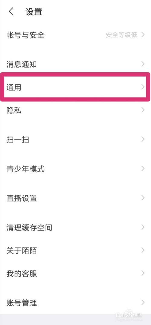 电脑上怎么玩陌陌聊天记录的简单介绍