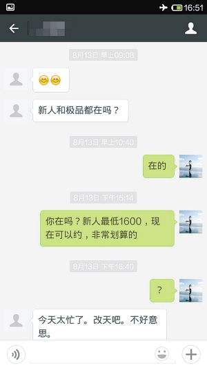 电脑上怎么玩陌陌聊天记录的简单介绍