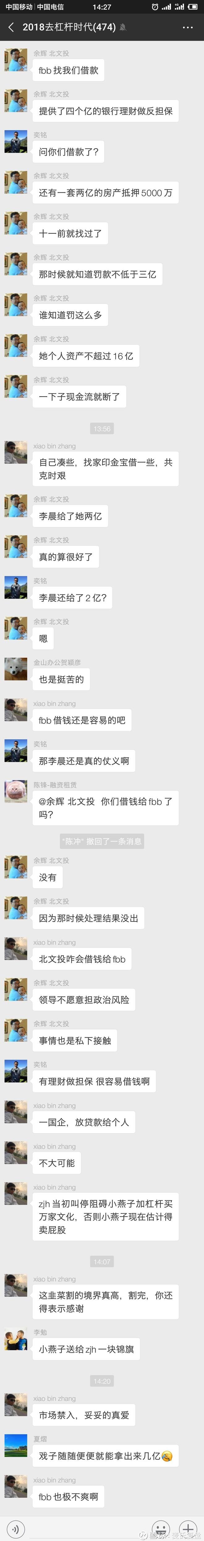 复盘聊天记录什么意思(复盘聊天记录是什么意思)