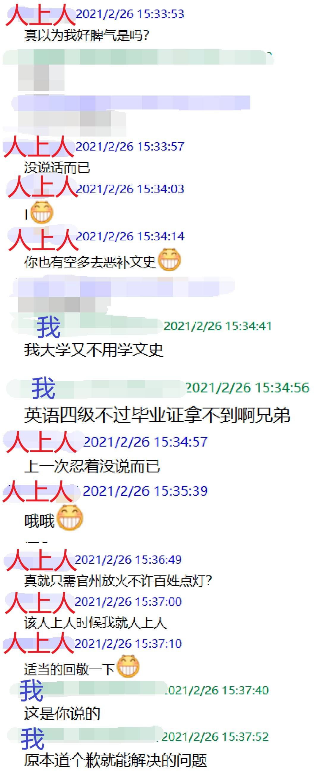 复盘聊天记录什么意思(复盘聊天记录是什么意思)