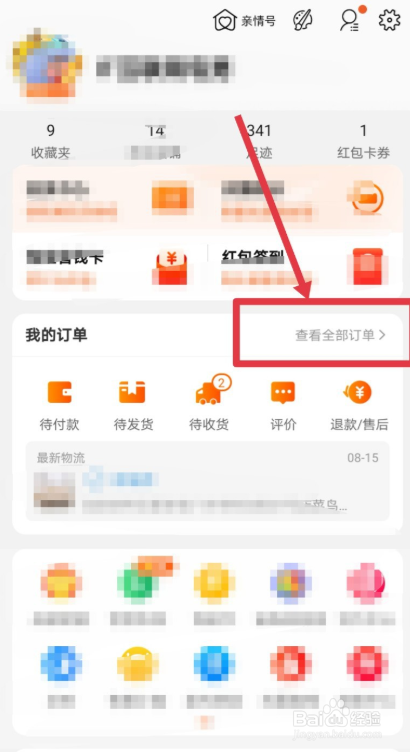 淘宝如何设置隐藏聊天记录(淘宝之前的聊天记录没有怎么调出来)