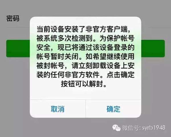 微信被封号后聊天记录还有吗(微信封号后还有以前的聊天记录吗)