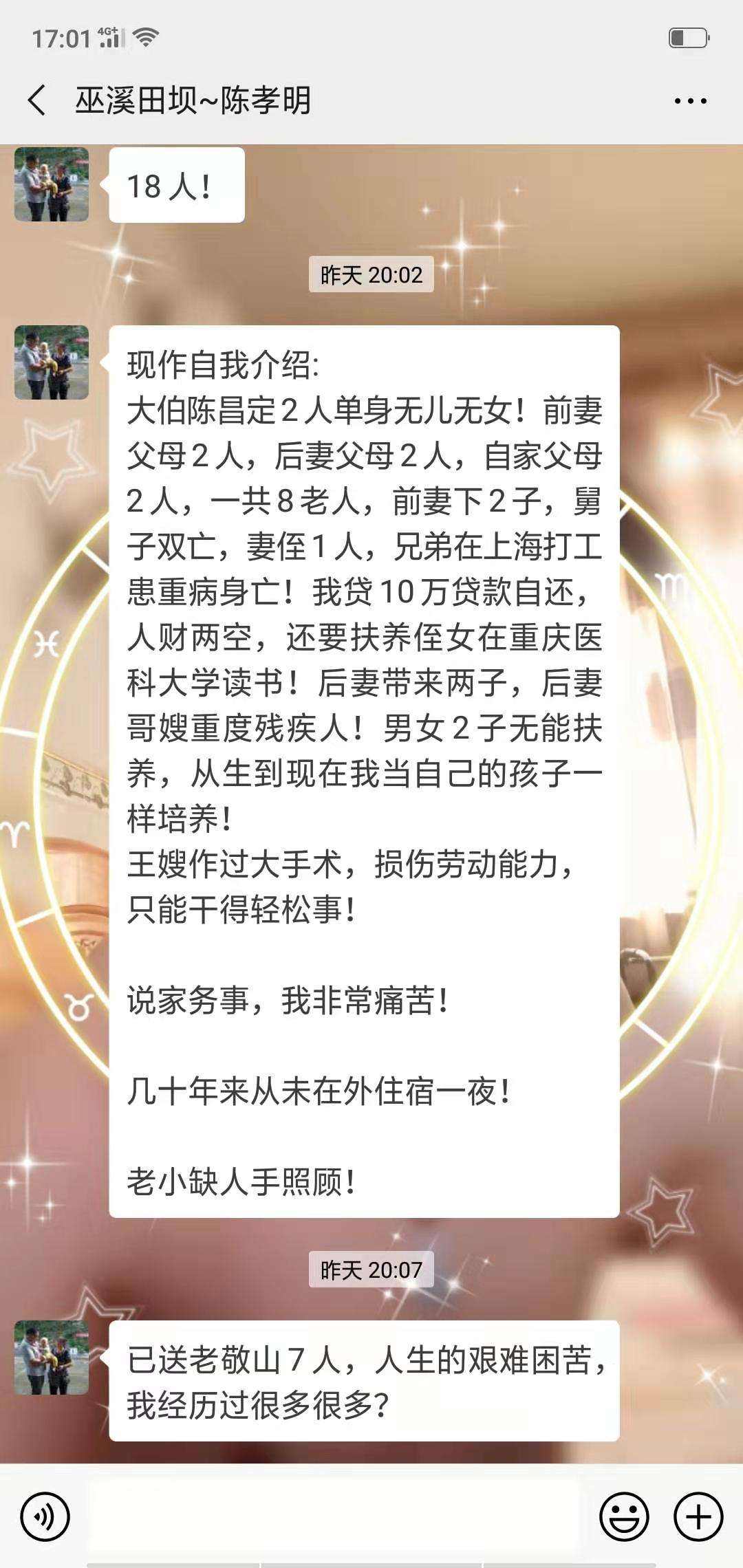 医生亲戚聊天记录(怎么找百度医生聊天记录)
