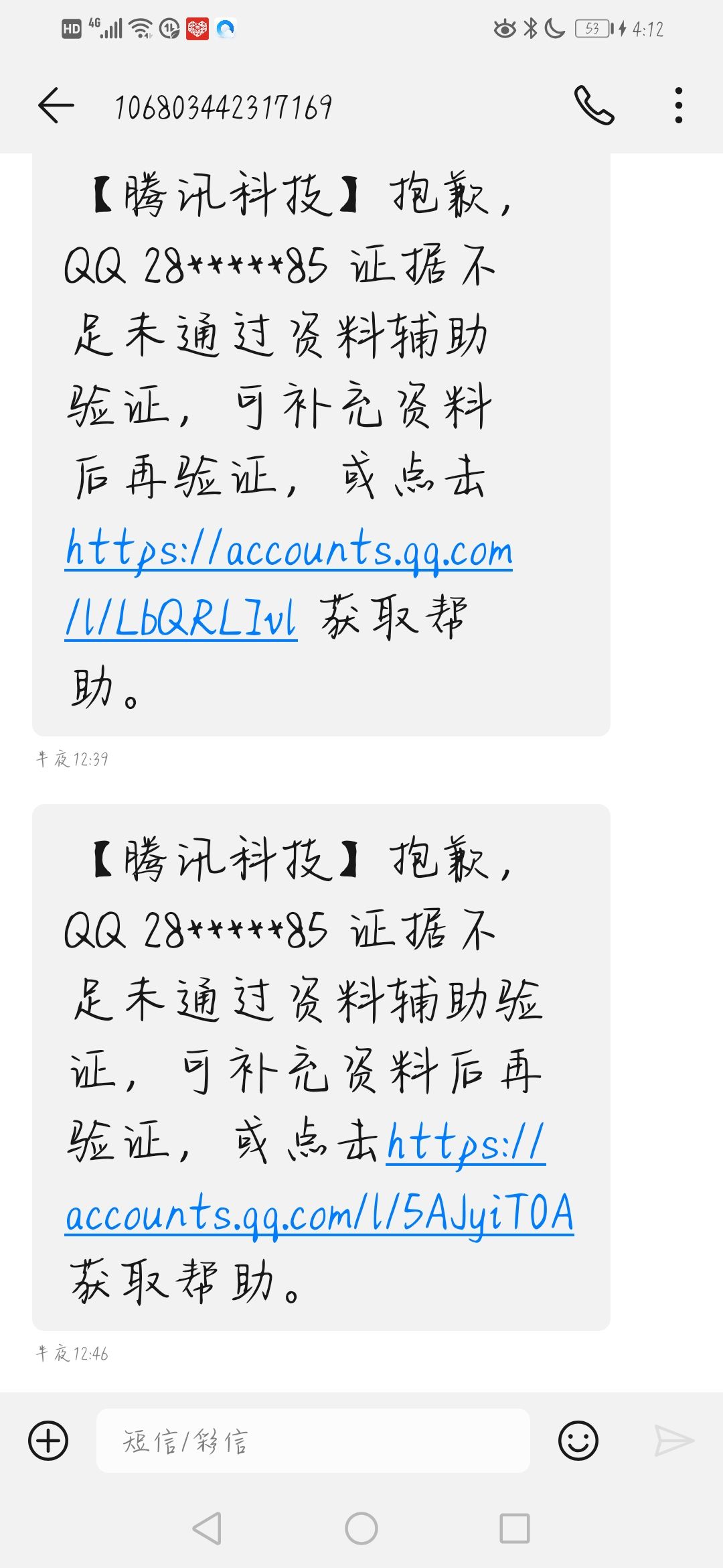 腾讯服务聊天记录(腾讯公司提供聊天记录)