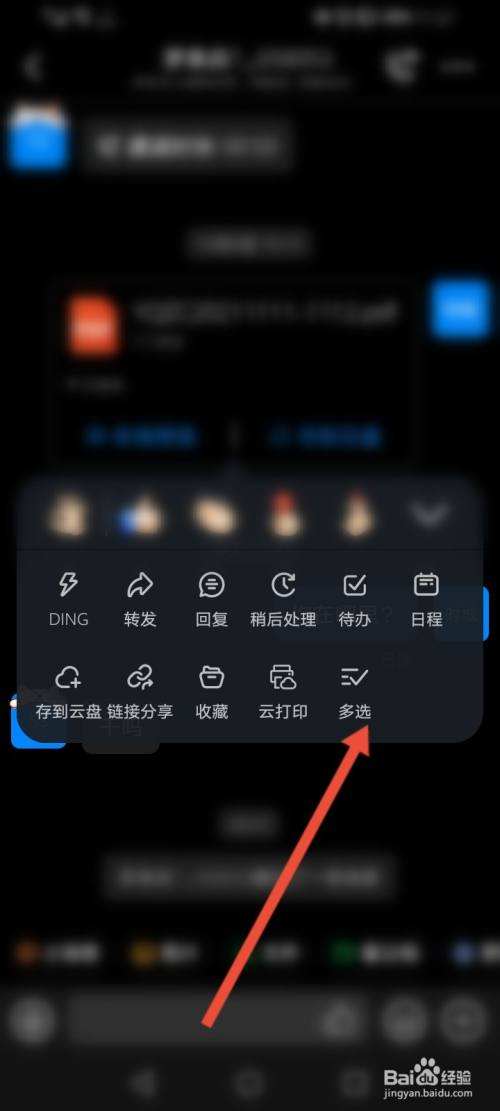 钉钉聊天怎么保存聊天记录的简单介绍
