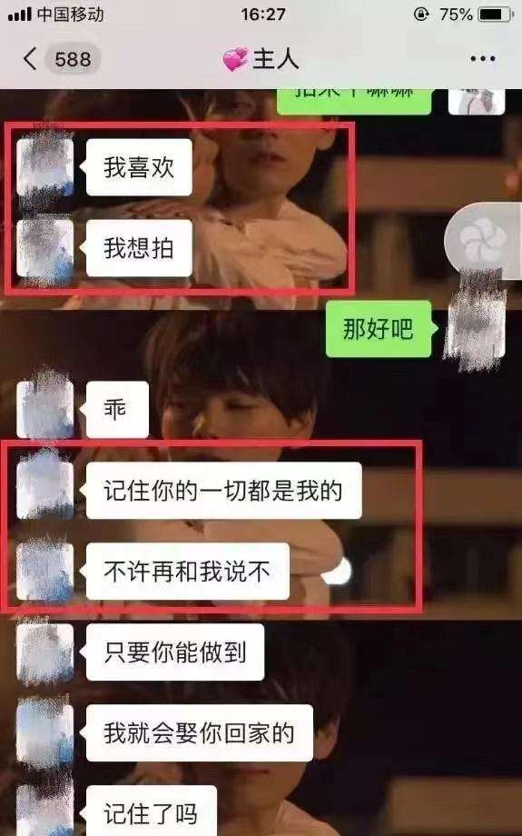 杉杉聊天记录视频的简单介绍
