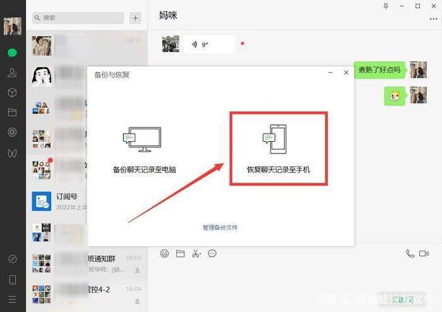 如何截取聊天记录(如何截取聊天记录)