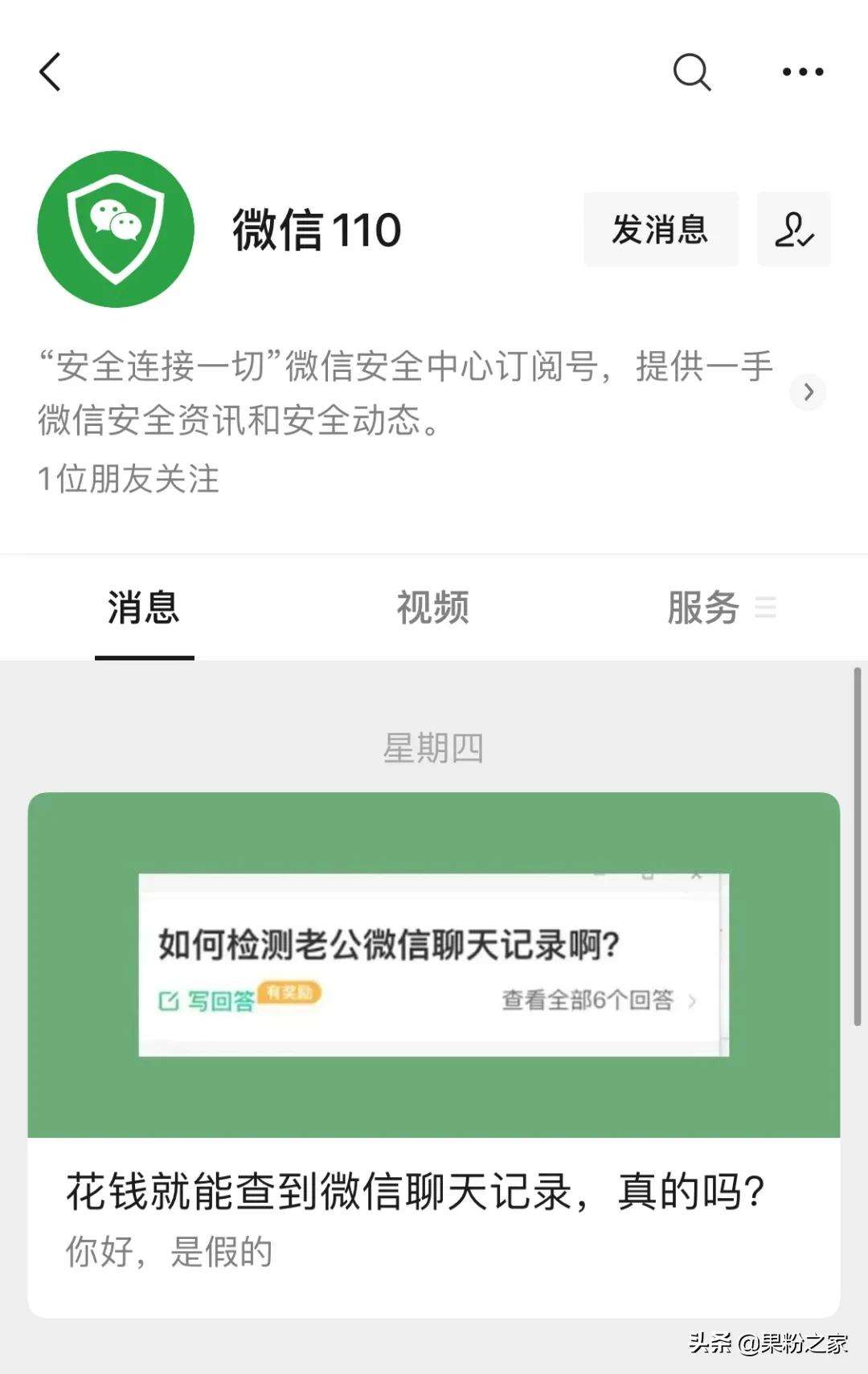 旧手机里还能查到聊天记录吗(换手机了还能不能查到以前的聊天记录)