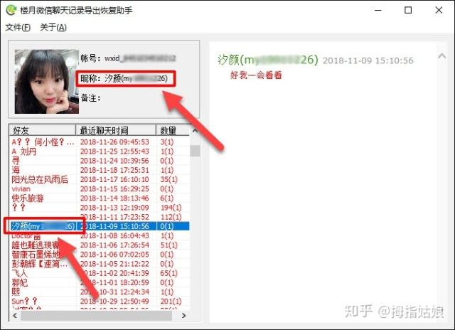 小学生聊天记录带括号字符的简单介绍