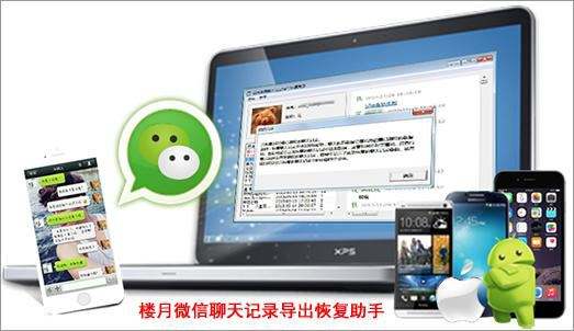 ios聊天记录查看(ios如何查看微信聊天记录)