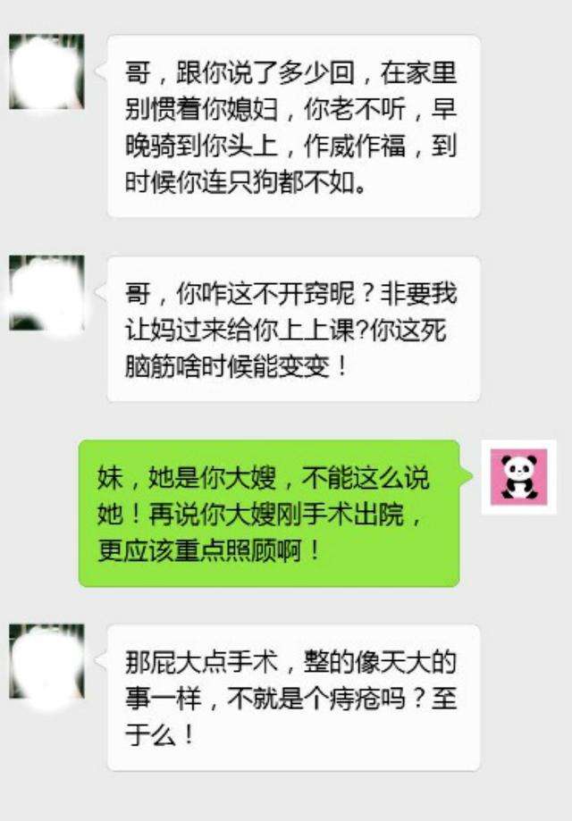 老公把我俩聊天记录(想知道老公的聊天记录,有什么办法)