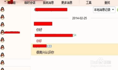 关于梦见很久以前的人聊天记录的信息