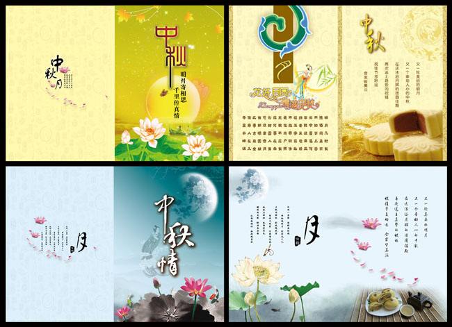 关于中秋卡点16张聊天记录模板的信息