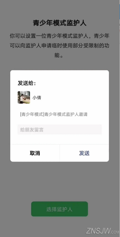 微信青少年模式聊天记录没了(微信开启青少年模式对方知道不)