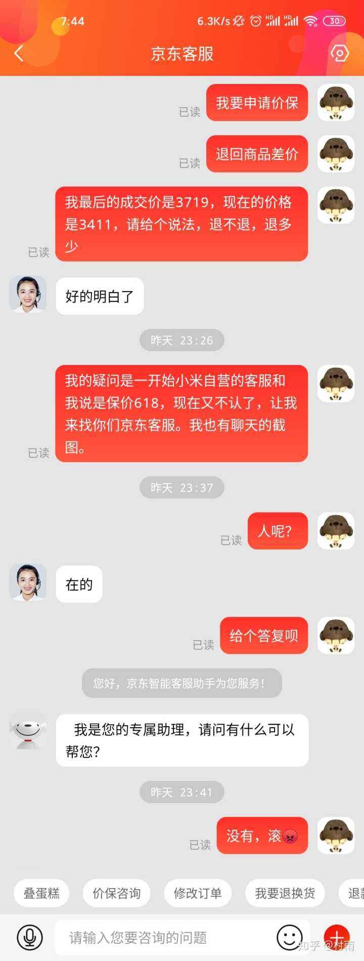 小米3怎么找回聊天记录(小米手机怎么找回微信聊天记录)