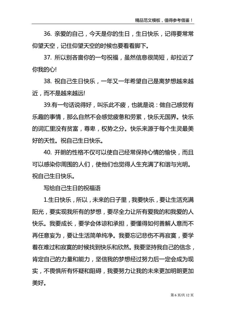 祝自己生日快乐聊天记录的简单介绍