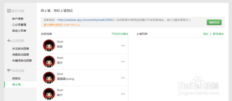 腾讯后台调取微信聊天记录违法吗(公安调取微信聊天记录需要通过腾讯吗)