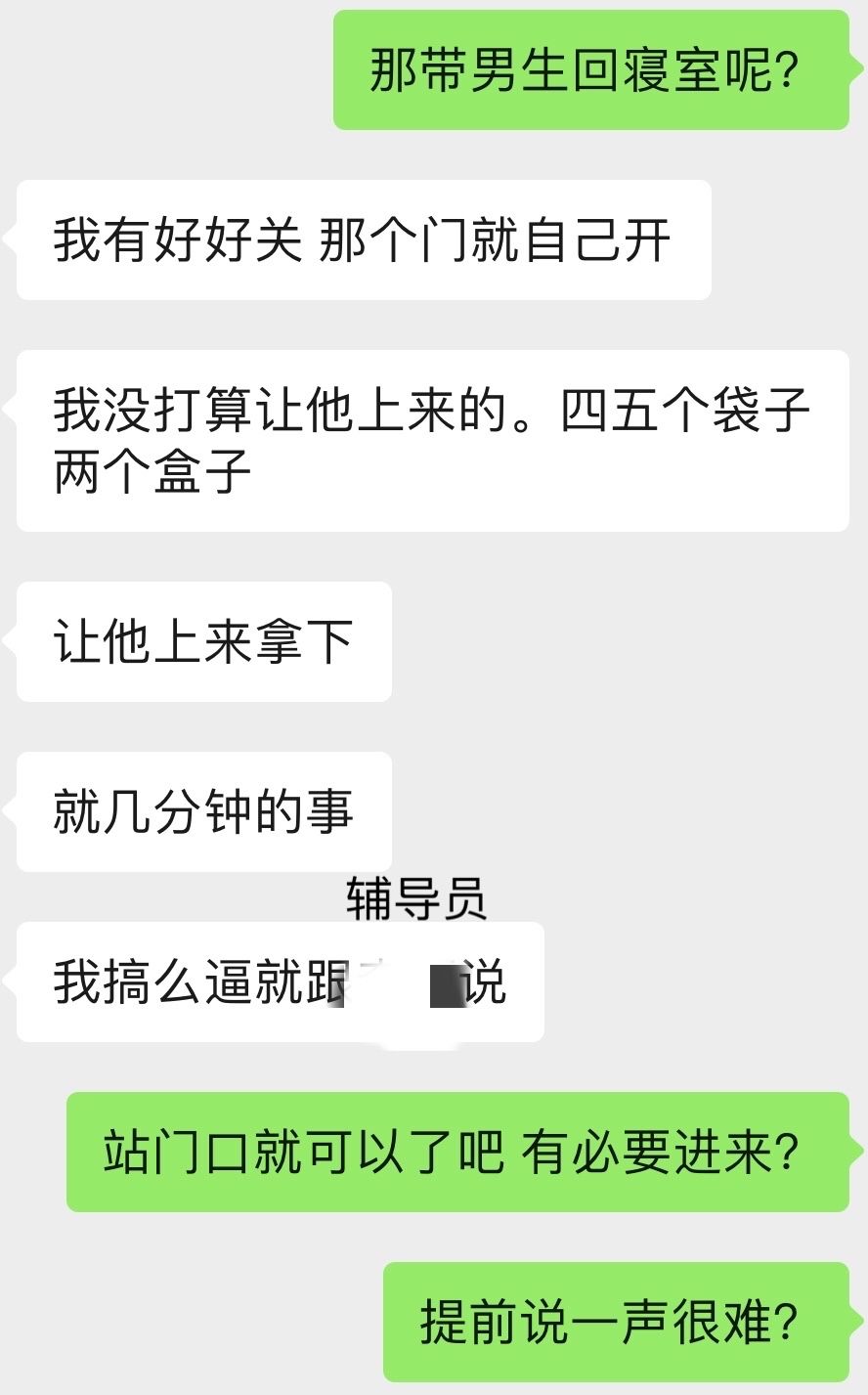 聊天记录舍友(好友的聊天记录)
