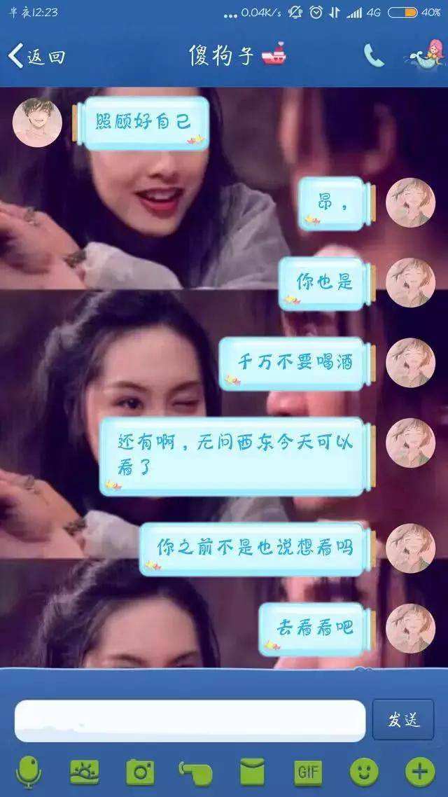 文字爱聊天记录截图吧的简单介绍