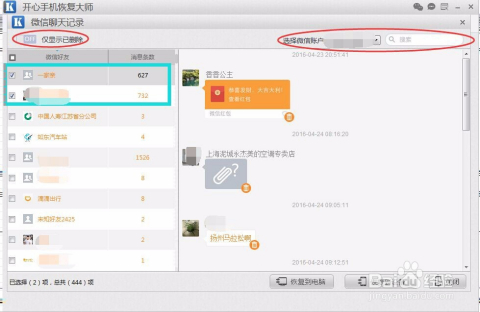怎么能让对方微信的聊天记录清零(微信怎么使对方和你的聊天记录清零)
